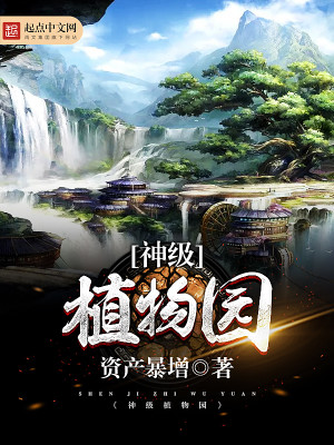 长沙植物园