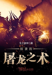 奴隶是啥