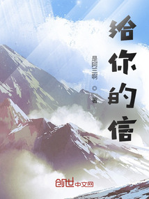 给你的信的英语