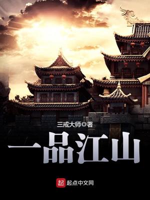 一品江山酒多少钱一瓶