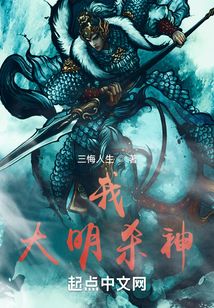大明贪狼星免费阅读