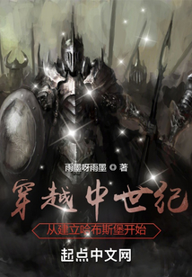 穿越中世纪:从建立哈布斯堡开始 无防盗
