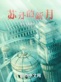 苏丹的新月免费观看