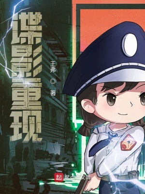 谍影重现 小说TXT下载