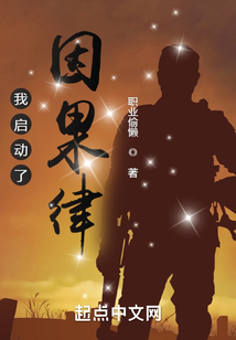 我启动了因果律123读