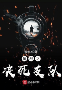 抗战决死书誓言
