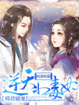 逆天小毒妃