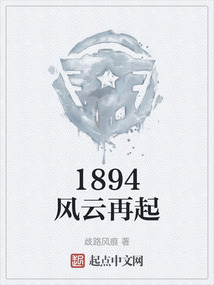 风云再起视频