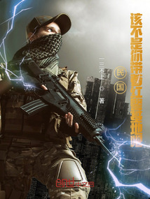 民国红警基地txt