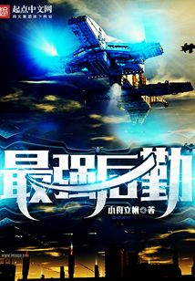 最强后勤兵