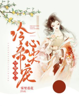 涅槃毒后:冷帝心尖宠