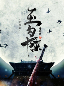 河北玉勾陈