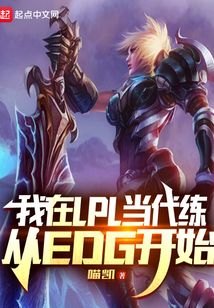 我在edg当主教练