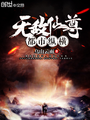 无敌医神都市纵横