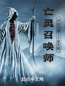 亡灵召唤加点