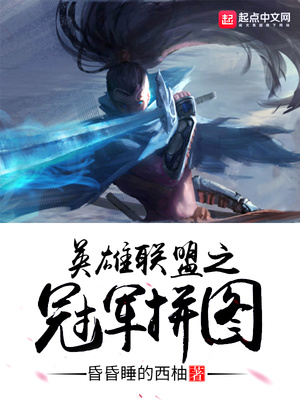英雄联盟手游最新拼图