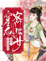 穿成农门孤女，我成了全村顶梁柱