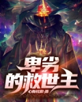 卑劣的心