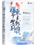 猫爷驾到束手就寝