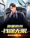 跑腿任务赚钱