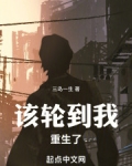 华娱该轮到我重生了三岛一生