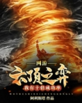 云顶之弈之我有十倍成功率