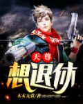 天尊回国