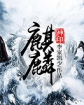 苏阳麒麟神相