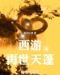 电影名。西游记之再世妖王,不用谢[坏笑]
