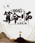 算命师九天玄女