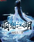 萌江湖图鉴