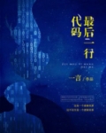 最后一行代码不打印