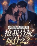 孕期出轨,天理难容,每天 读点 故事