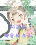 奶崽的御兽成长录TXT