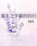 重生之学霸的回归类似的文