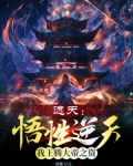 遮天主角是王腾