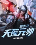天蓬元帅猪八戒的故事