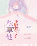 校草他竟是宠妻狂魔