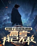 开局十倍道行