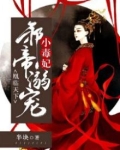 凰临天下盛宠七王妃
