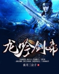 龙吟剑秘籍装备出处