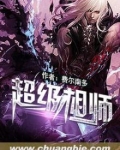 超级相师在都市笔趣阁无弹窗