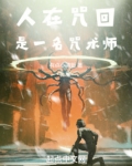 人在咒回:自带鬼灭马甲