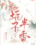 栀子半香