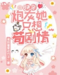 炮灰她只想夺冠快穿