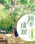 对月成双影