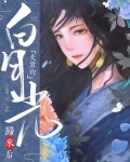 夫君的白月光回来后(重生) 作者:宇宙第一红