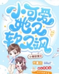 她较软可爱
