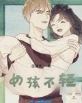 女孩子不