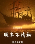 明末清出